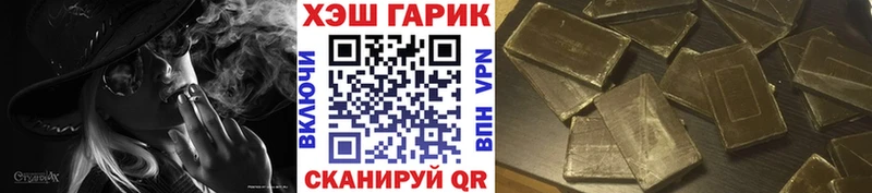 Купить где  Биробиджан  ГАШ гашик 