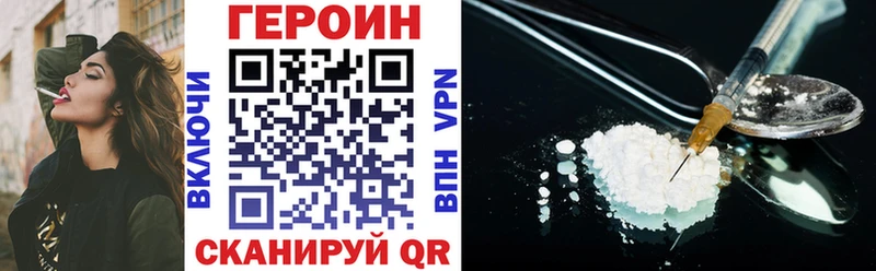 Героин Афган  Купить закладки  Биробиджан 