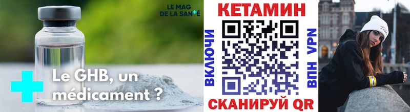 Купить где  Биробиджан  Кетамин VHQ 