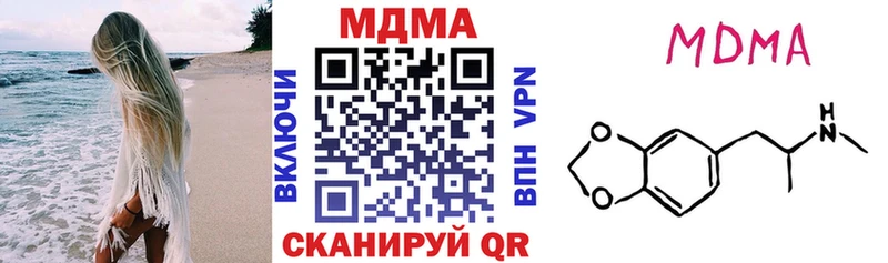 MDMA crystal Купить Биробиджан