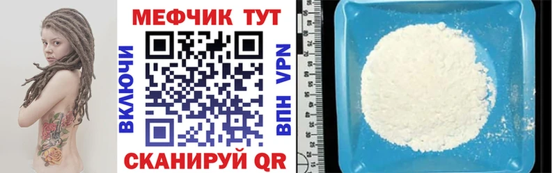 МЕФ 4 MMC  Биробиджан 
