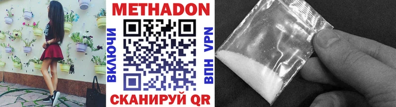 Метадон мёд  Купить где  Биробиджан 